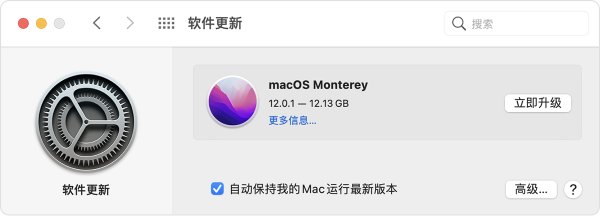 如何在macOS中禁用系统完整性保护