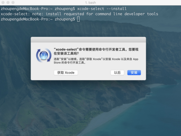 macOS “不能安装该软件，因为当前无法从软件更新服务器获得” 解决方法