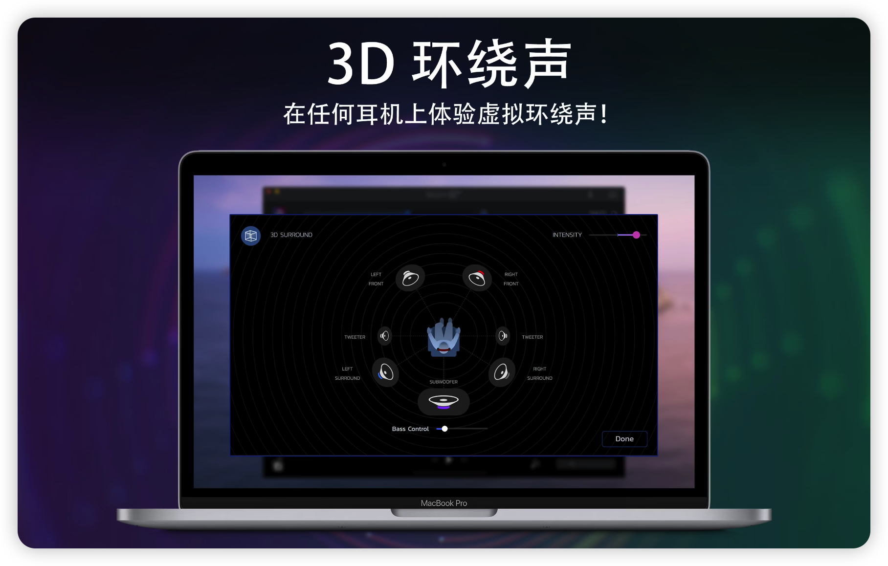Boom 3D 1.3.16 中文破解版[专业音频增强软件]插图1