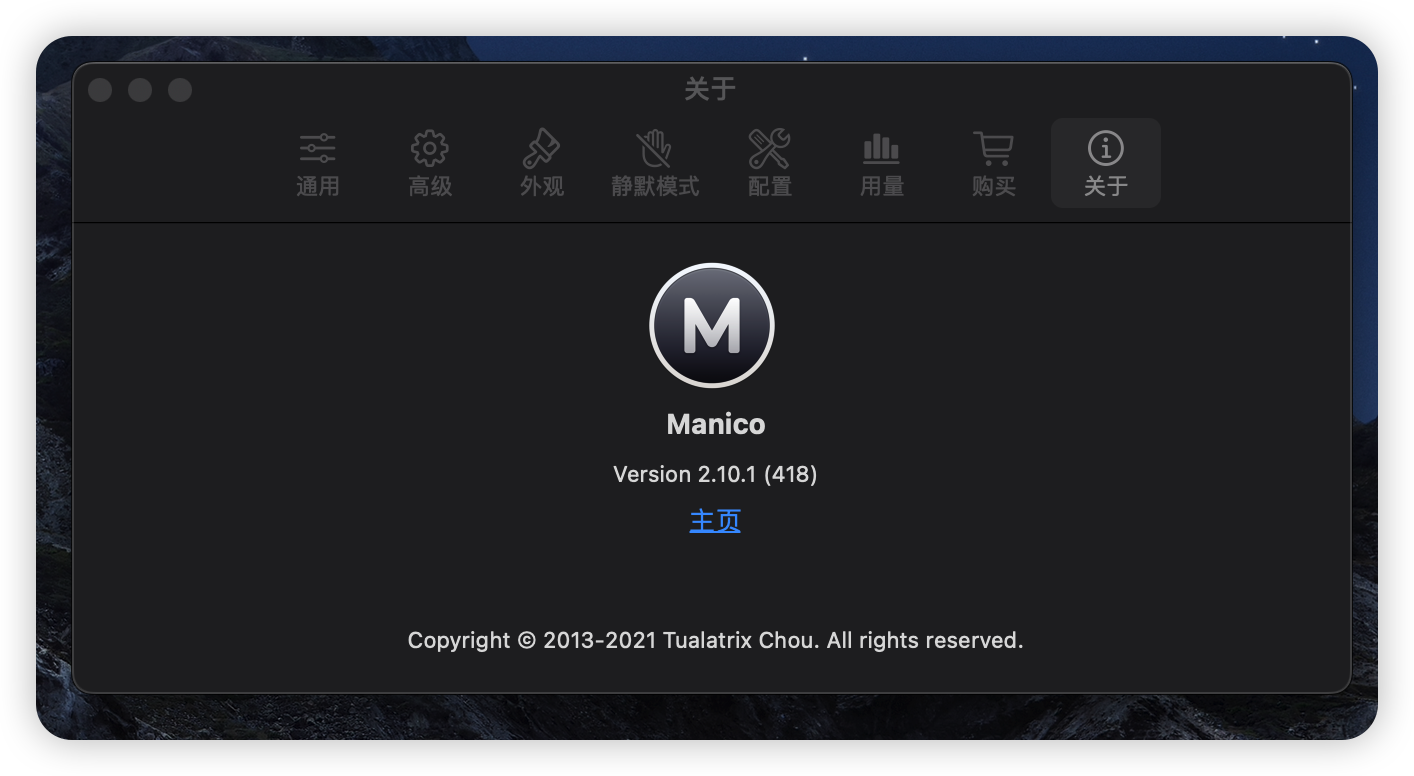 Manico for Mac v2.10.1 中文破解版下载 [App快速启动及切换工具]插图1