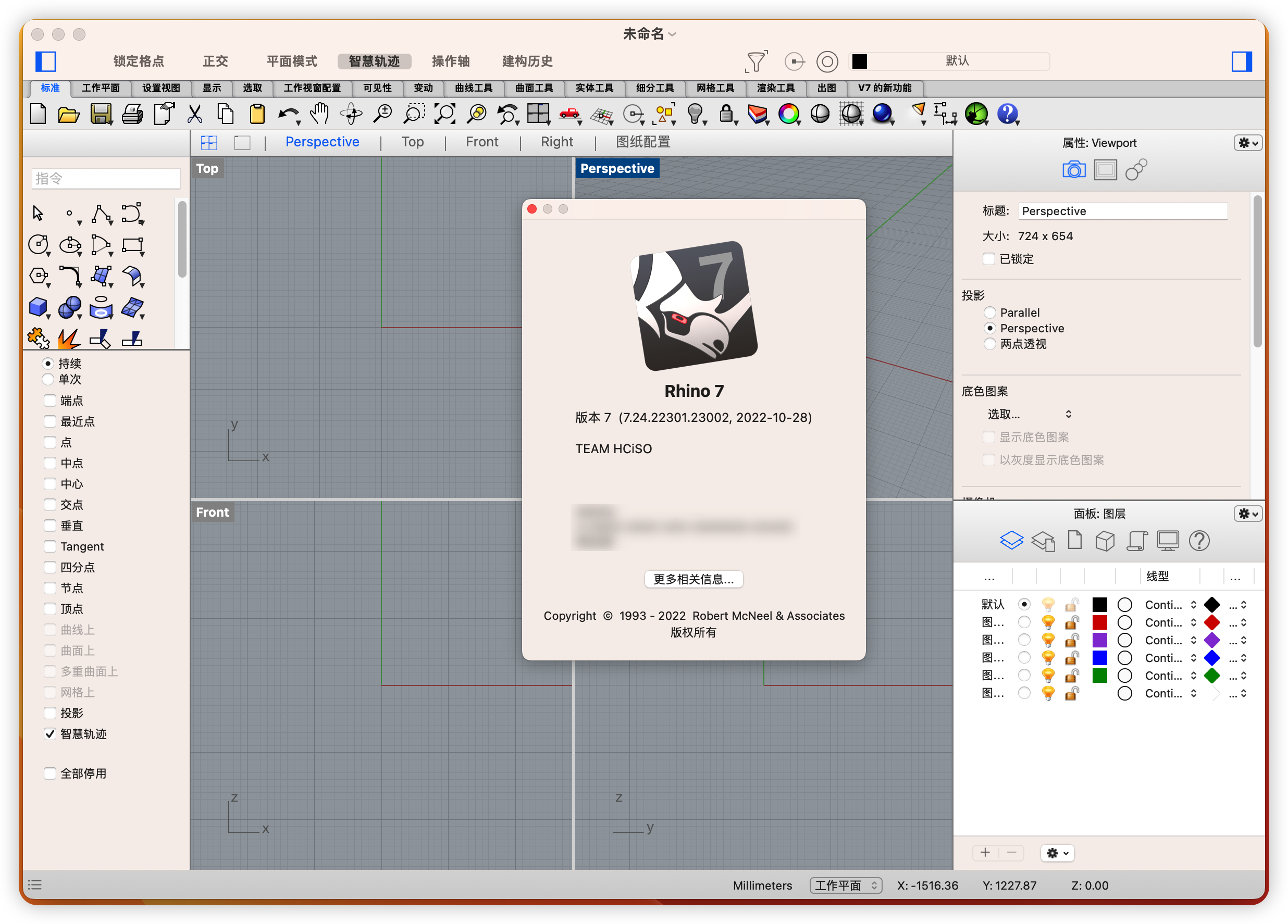 Rhino 7.24.22301.23002 中文免注册版[一个3D建模工具]插图1